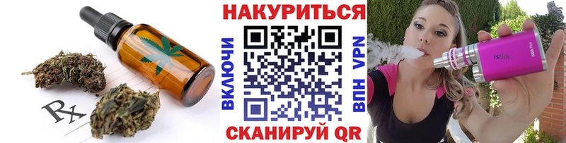 Купить  Коломна  Cannafood марихуана 