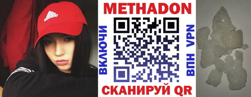 Купить  Коломна  Метадон белоснежный 