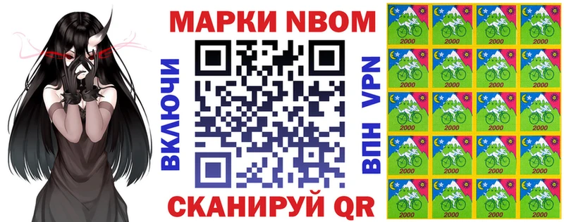 Купить  Коломна  Марки N-bome 1500мкг 